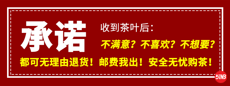 特价茶详情_00.png