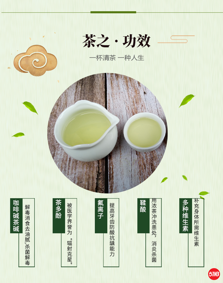 特价茶详情_05.png