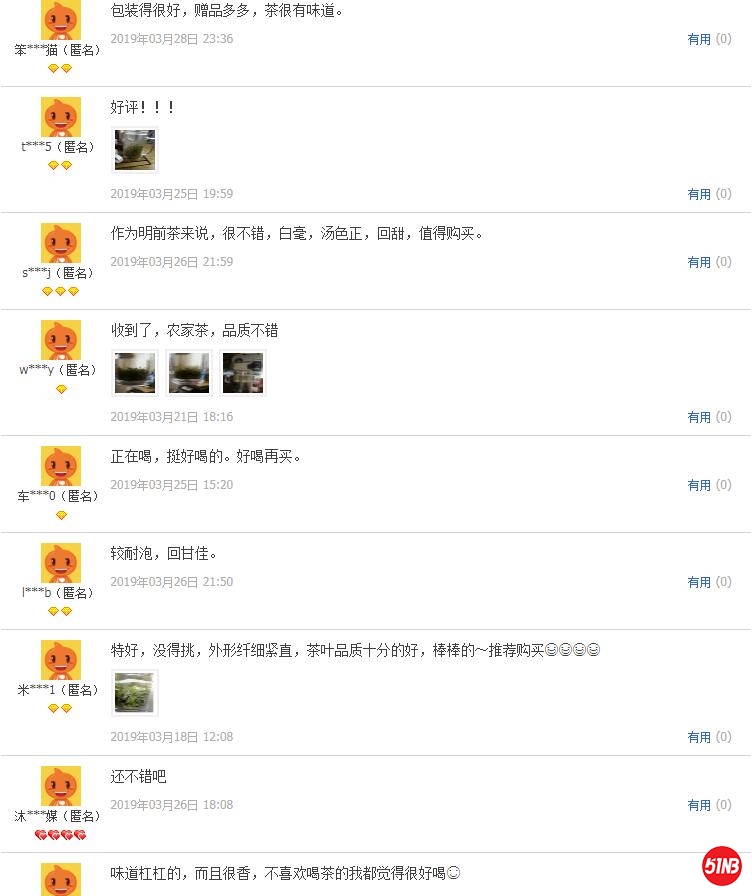 坛友评价.jpg