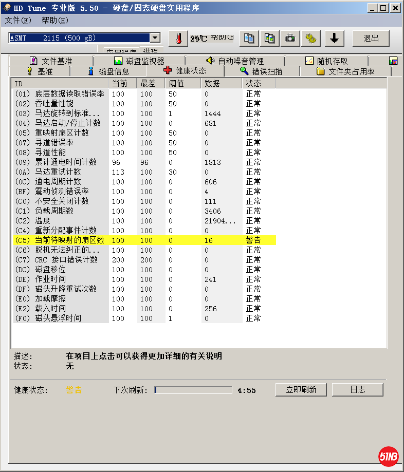 东芝500g
