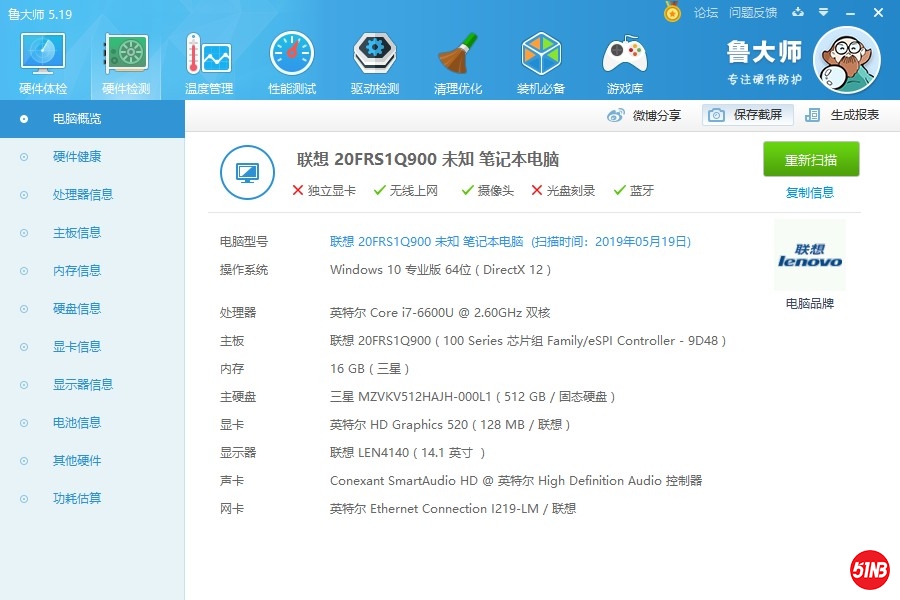 娱乐大师查询