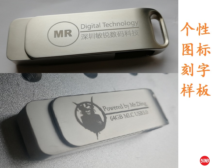 个性刻字.jpg