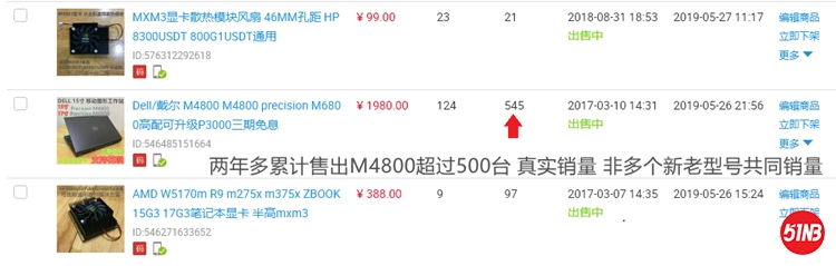 M4800销量.jpg