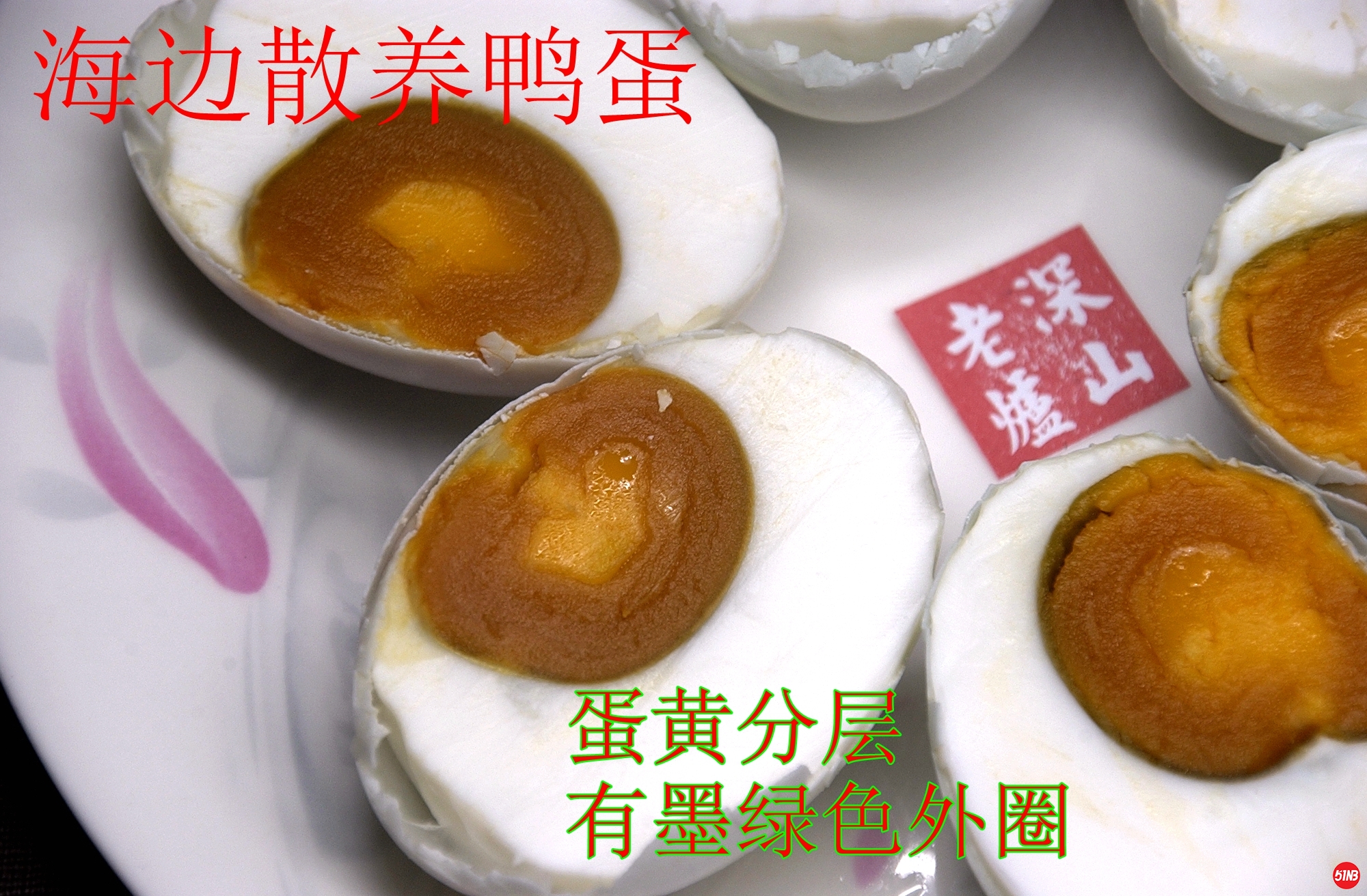 海鸭蛋和普通鸭蛋区别-9.jpg