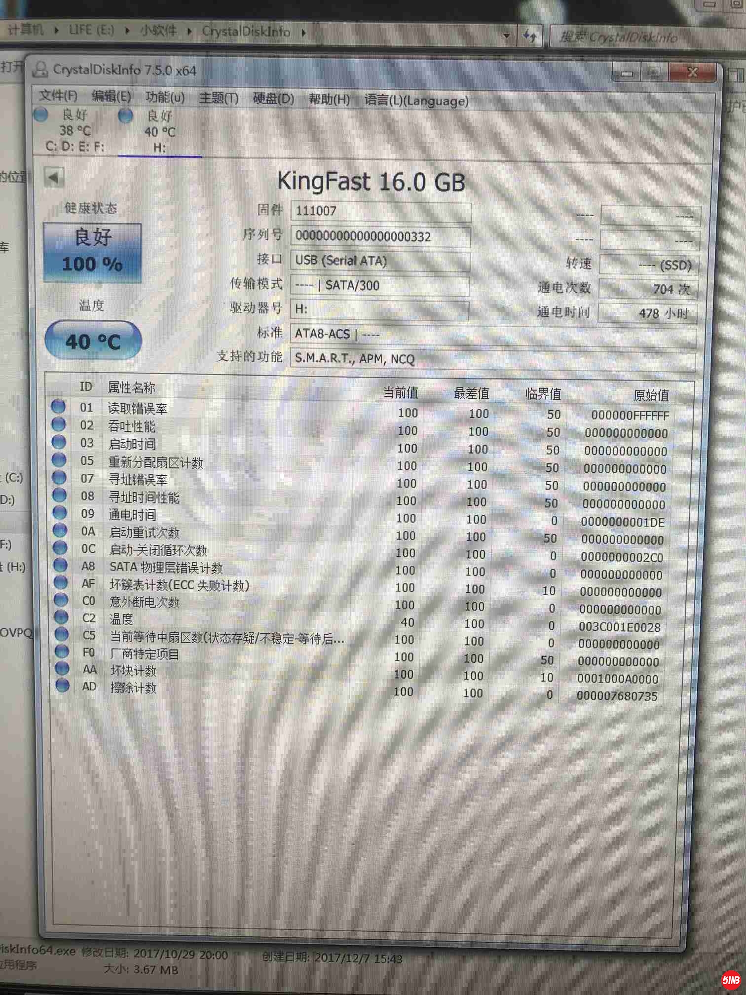 16G小固态.jpg