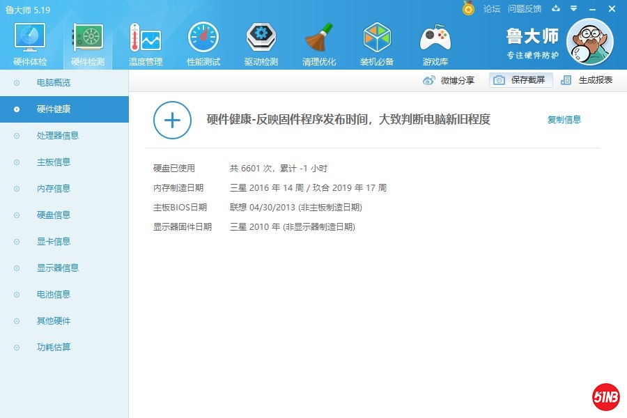 健康.jpg
