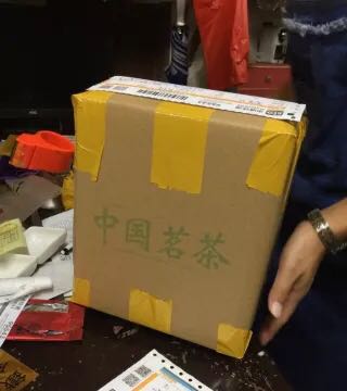 打包发货的茶箱.jpeg