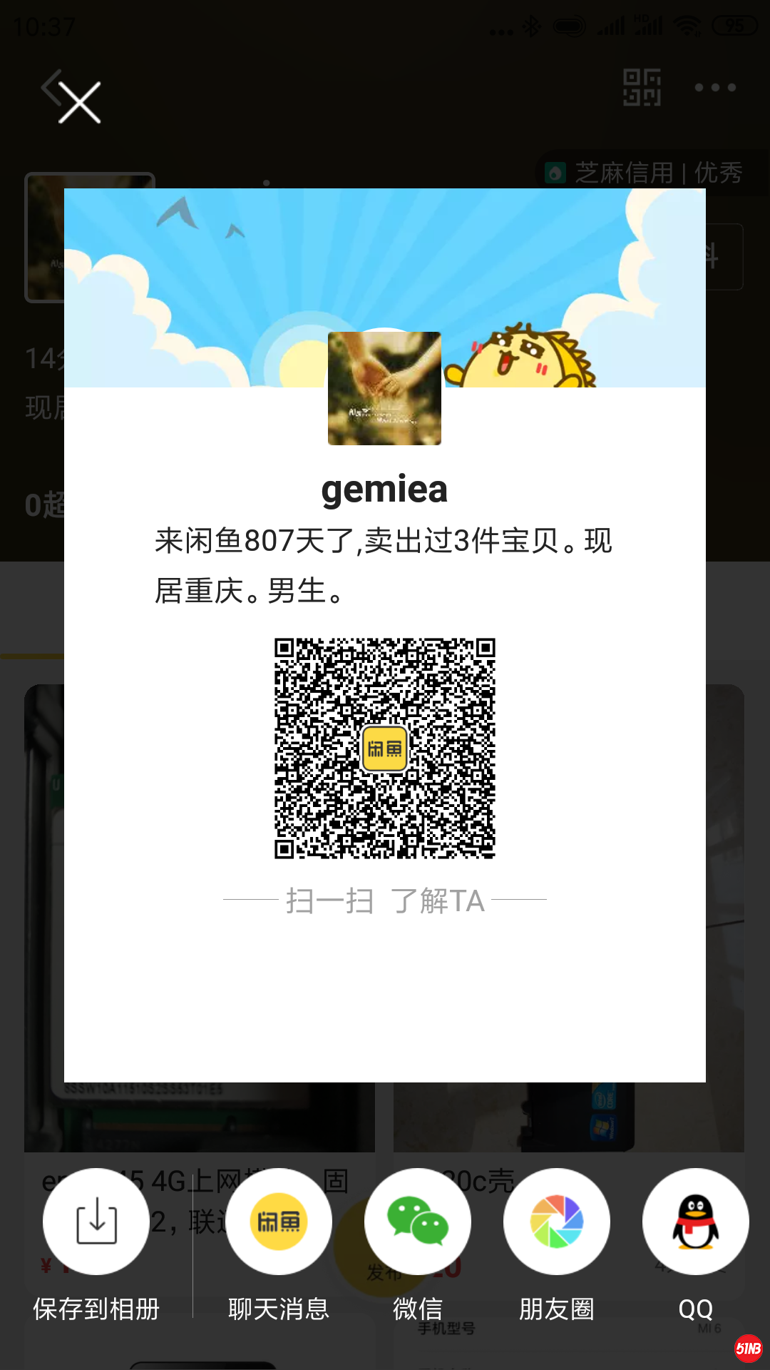 Screenshot_2019-07-18-10-37-03-856_com.taobao.idlefish.png