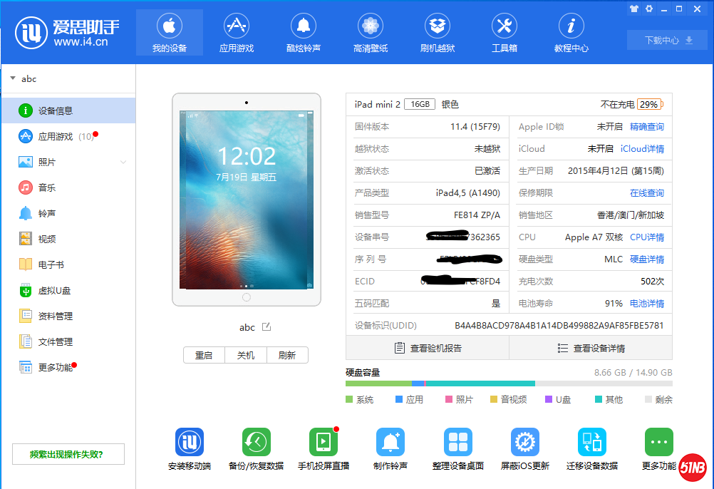 iPad mini 2_验机报告_000003772FCF8FD45.PNG