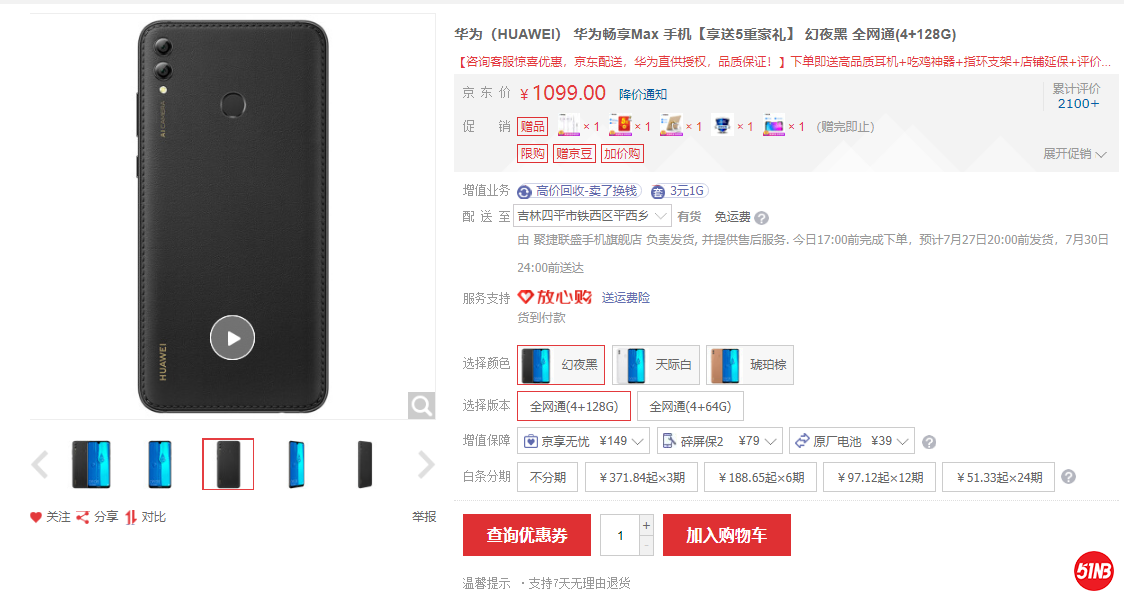 QQ截图20190727013923.png