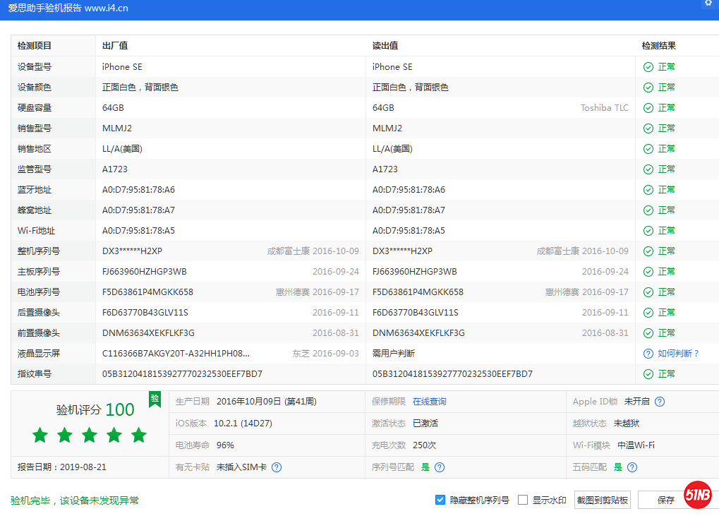 微信图片_201908211307021.png
