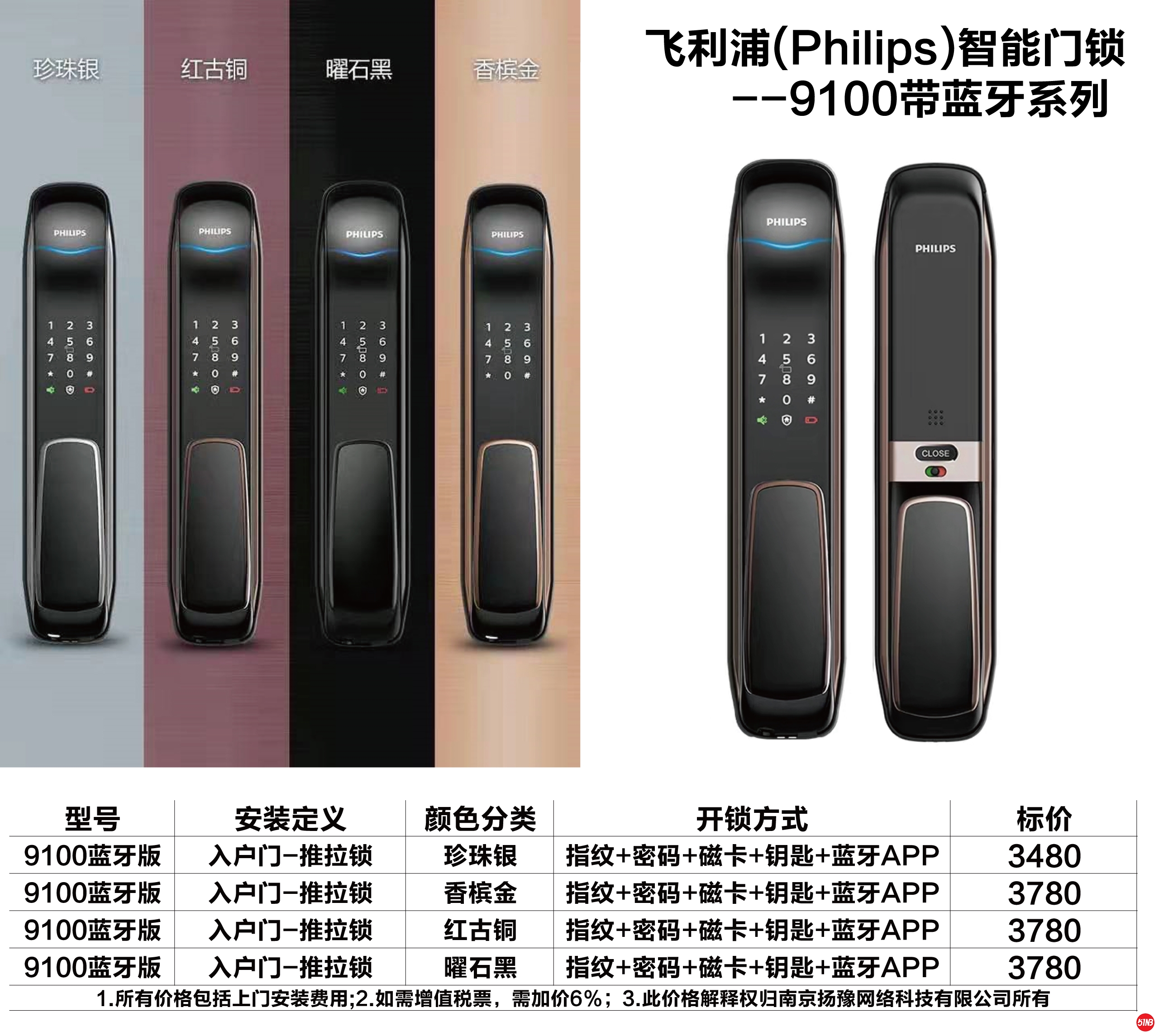 9100带蓝牙 包安装售后3年，价格可谈