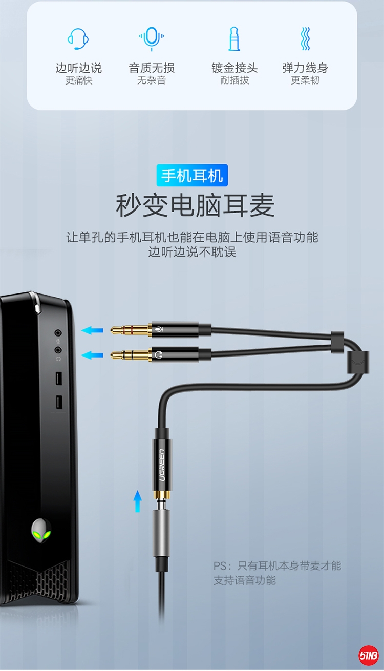 耳机麦克风二合一_02.jpg