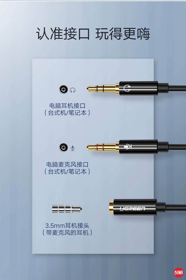 耳机麦克风二合一_05.jpg
