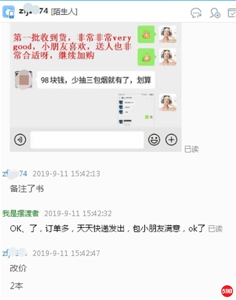 微信图片_20190911223614_看图王.png