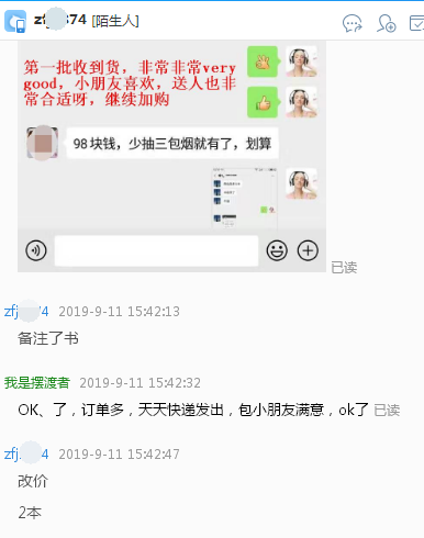 微信图片_20190911223614_看图王.png
