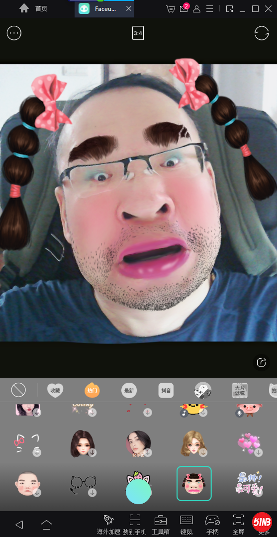 mumu 虚拟机（效果最好）2.png