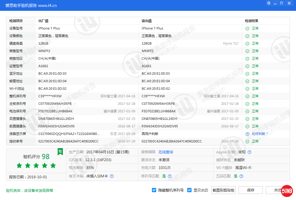 iPhone 7 Plus_验机报告_0009651C00518326.png