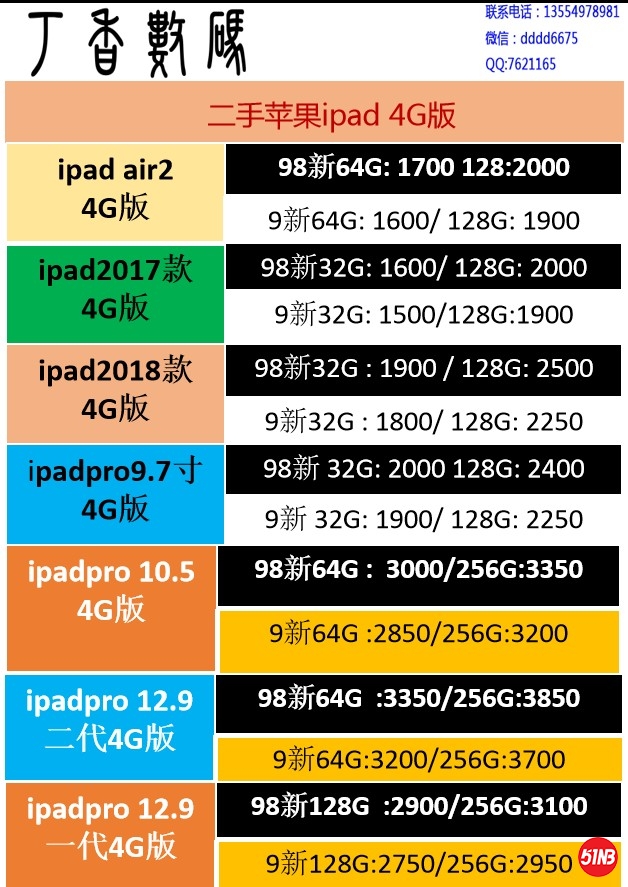 IPAD 4G.jpg