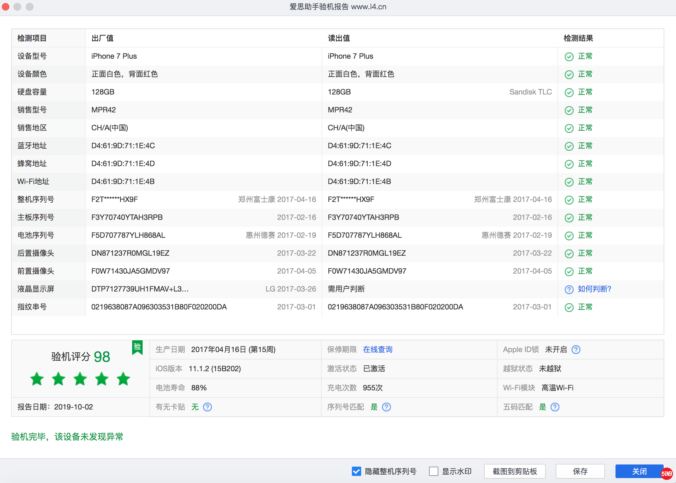屏幕快照 2019-10-02 下午10.08.27.png
