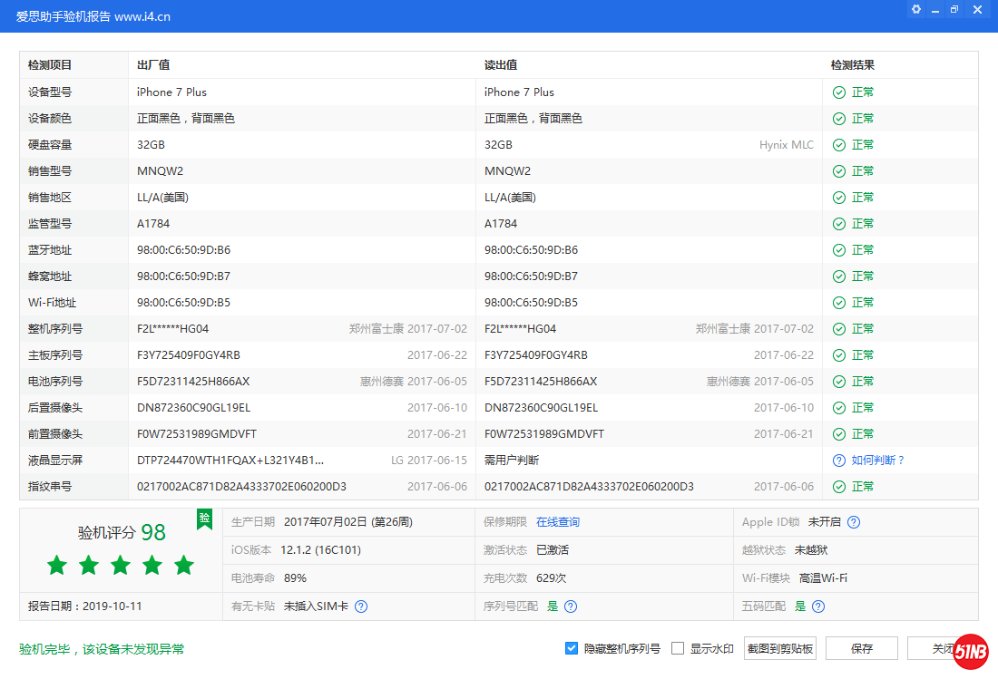 iPhone 7 Plus_验机报告_0019319630282326.png