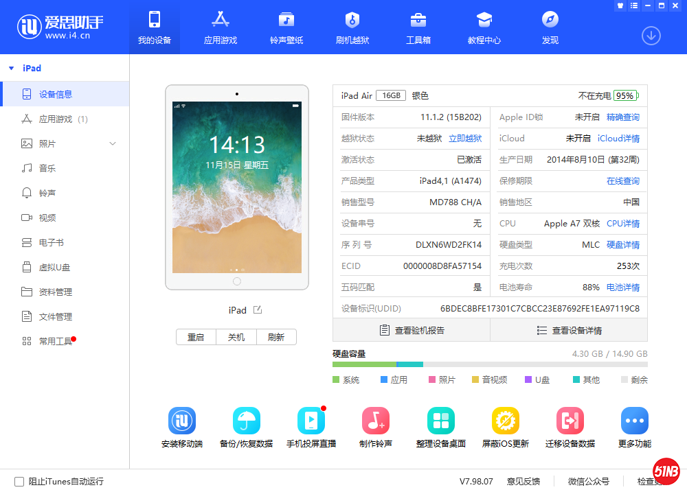 iPad Air_验机报告_0000070D8B5CE4B012.PNG