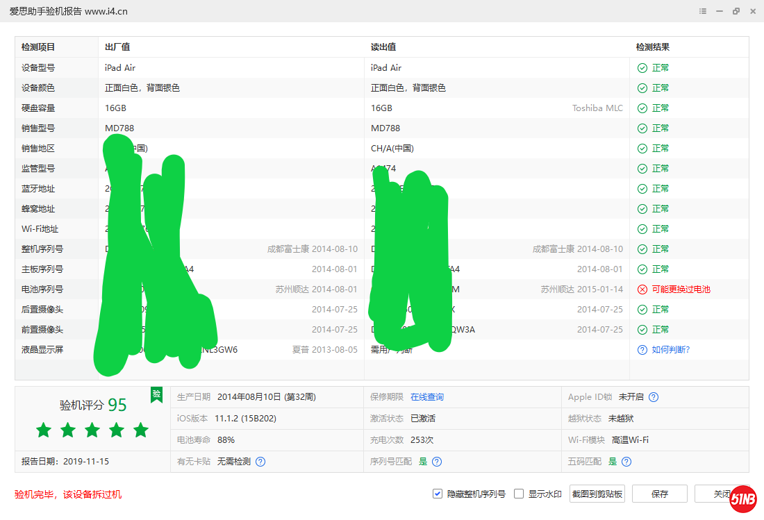 iPad Air_验机报告_0000008D8FA57154.png