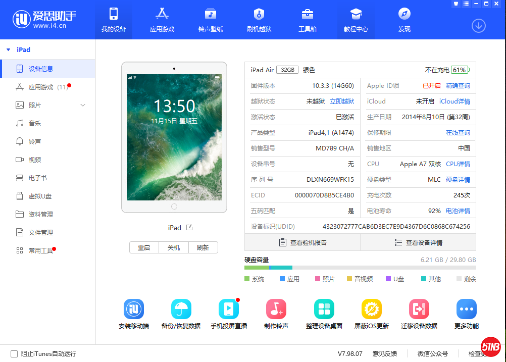 iPad Air_验机报告_0000070D8B5CE4B01.PNG