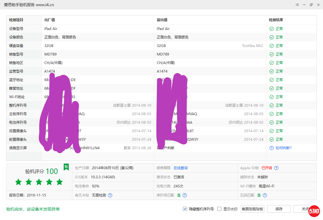 iPad Air_验机报告_0000070D8B5CE4B0.png
