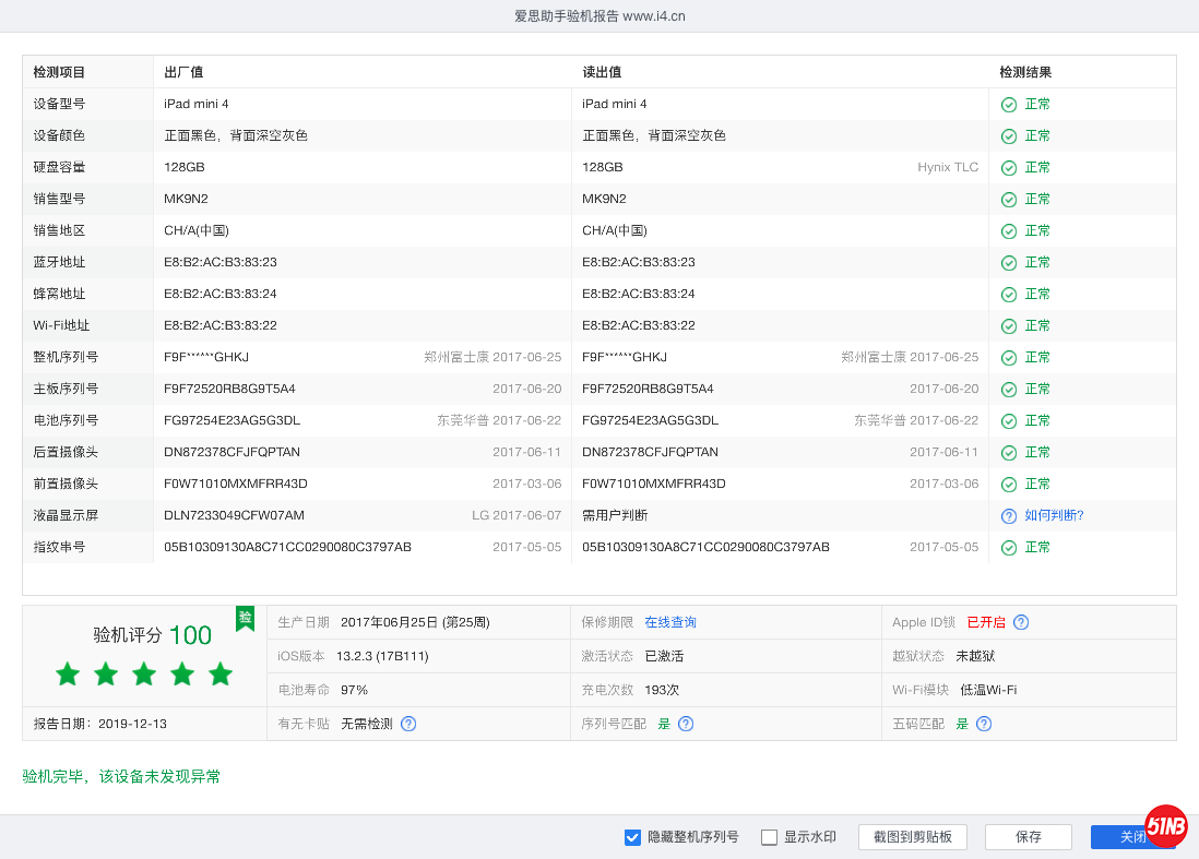 iPad mini 4_验机报告_0014353000EA4F26.png