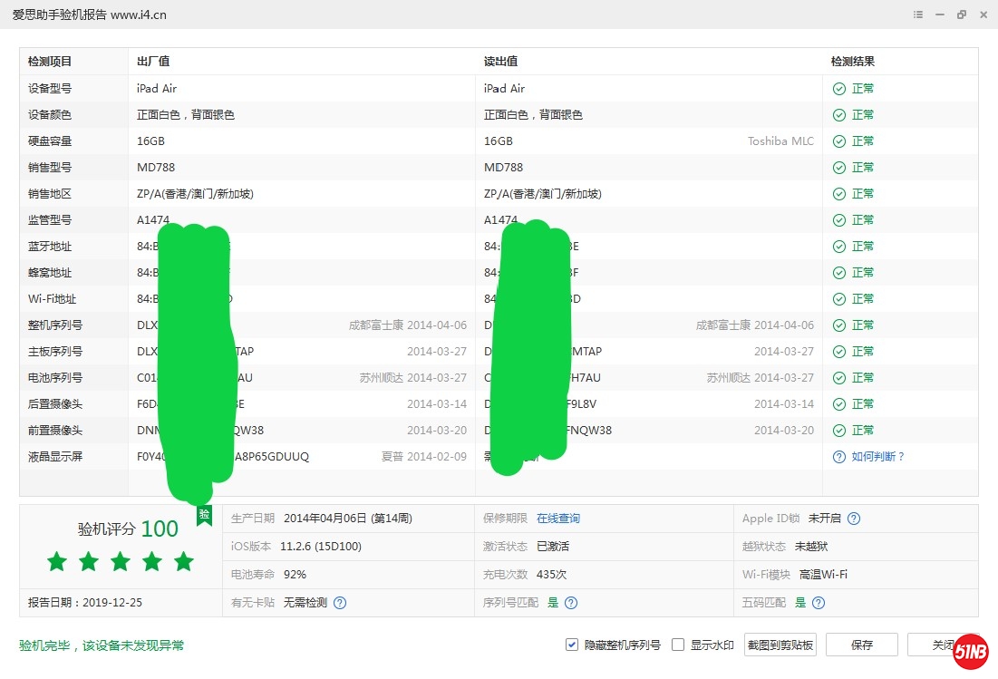 iPad Air_验机报告_000003750C633FE4.jpg