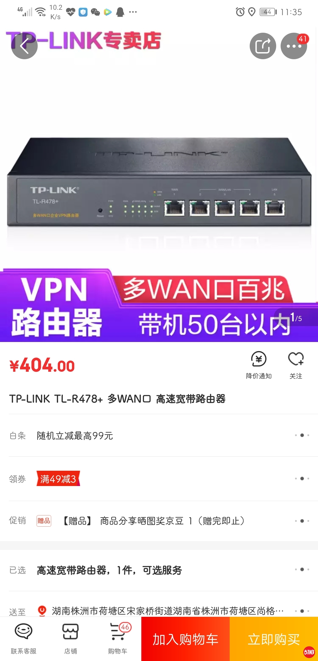 Screenshot_20191229_113542_com.jingdong.app.mall.jpg
