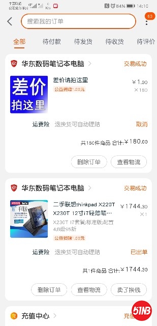 Screenshot_20200117_141023_com.taobao.taobao.jpg