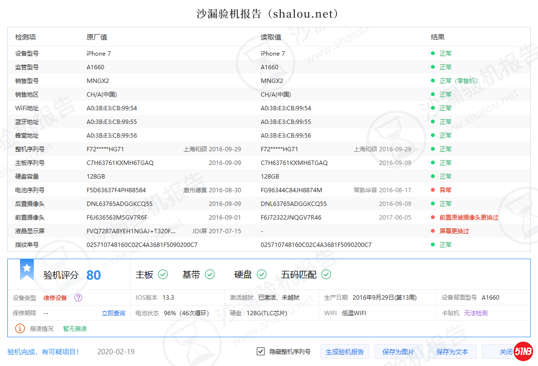 iPhone 7_F72SGAN7HG71_验机报告.png