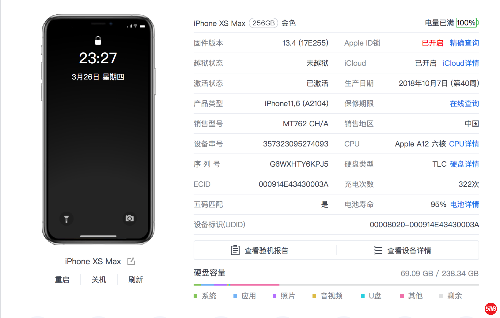 屏幕快照 2020-03-26 下午11.27.14.png