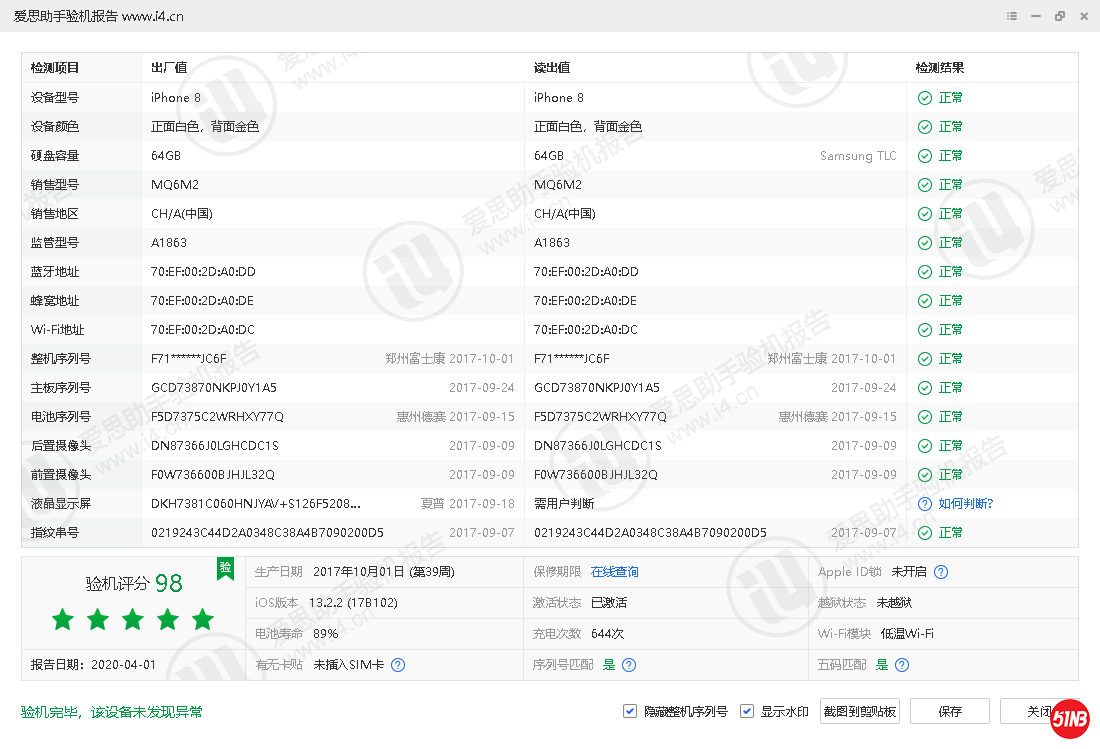 iPhone 8_验机报告_0006213124A2EFAE.png