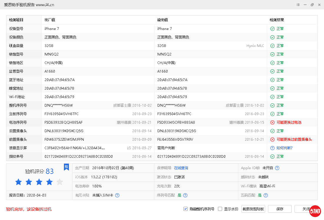 iPhone 7_验机报告_0016053124D26526.png
