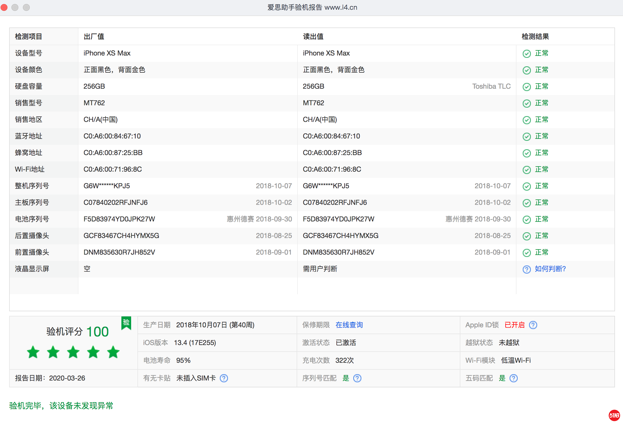 屏幕快照 2020-03-26 下午11.27.26.png