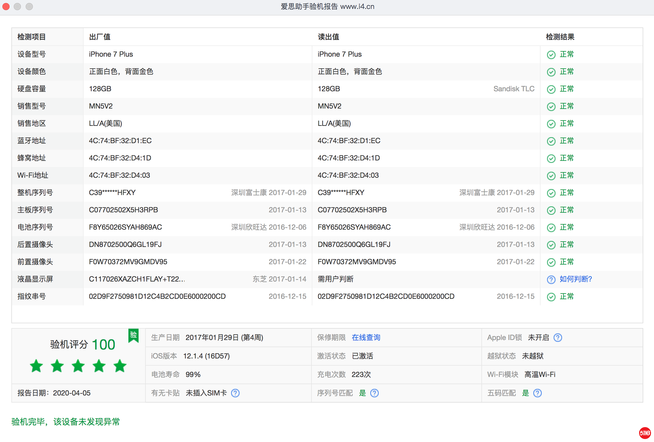 屏幕快照 2020-04-05 上午11.13.01.png