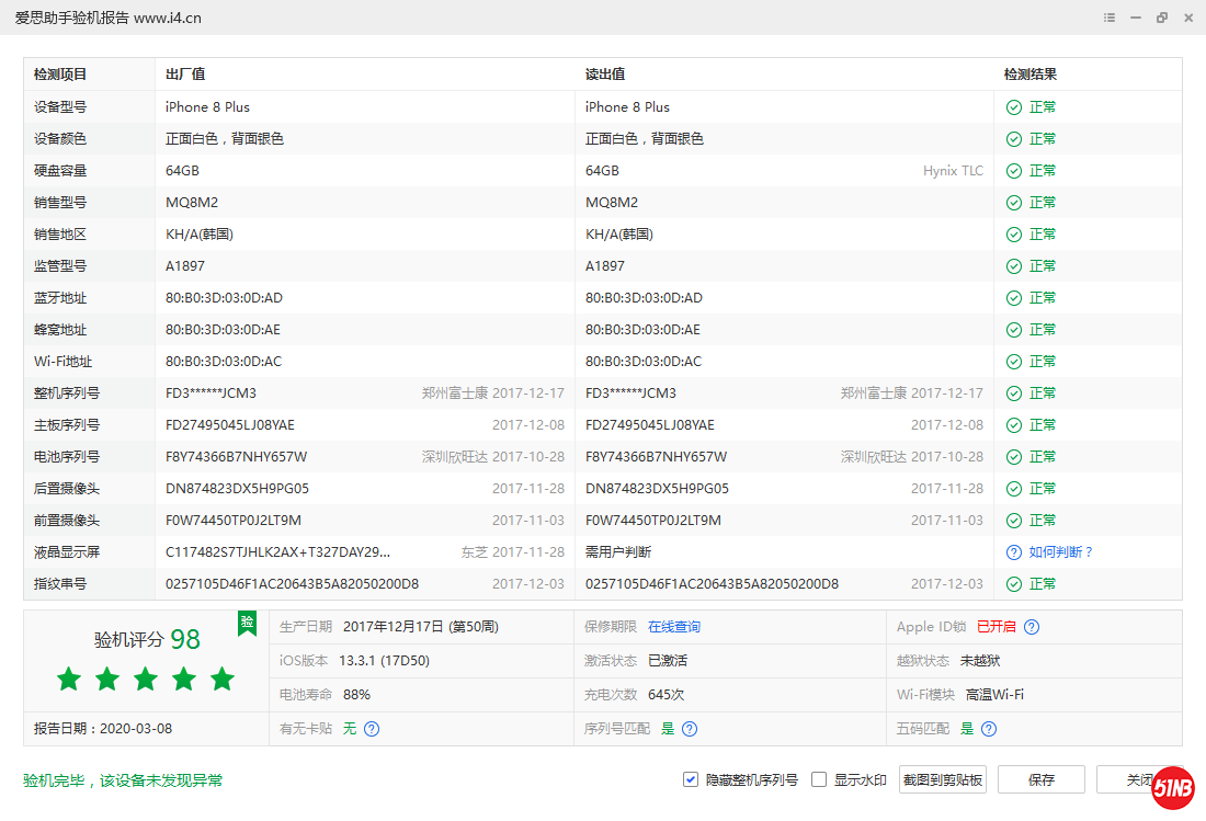 iPhone 8 Plus_验机报告_001554DC240A402E.png