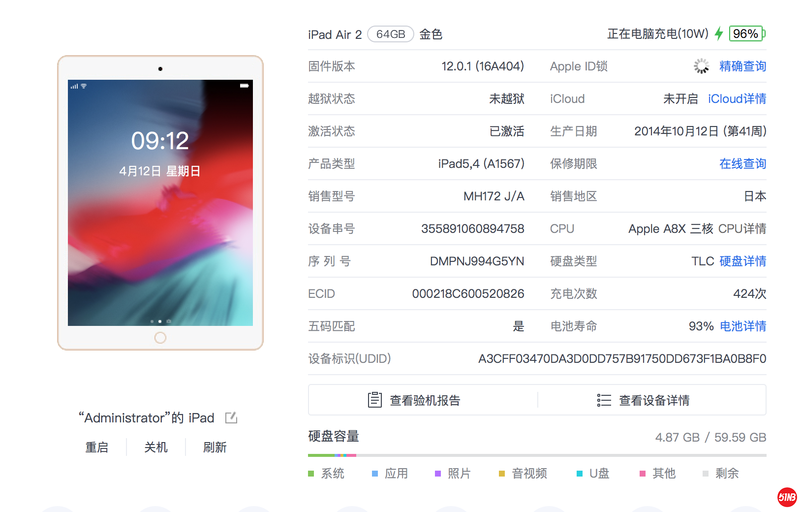 屏幕快照 2020-04-12 上午9.12.22.png