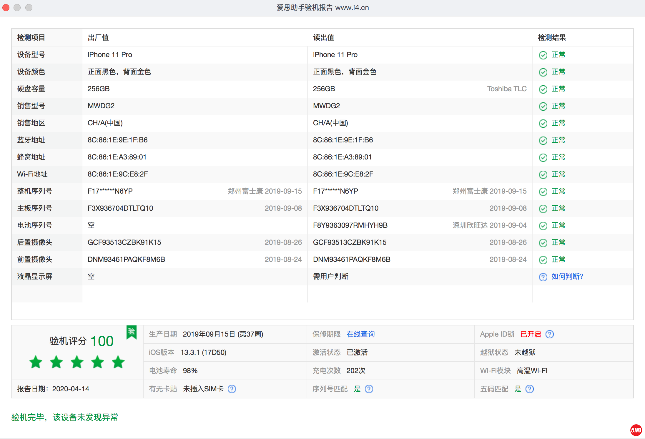 屏幕快照 2020-04-14 下午7.43.00.png