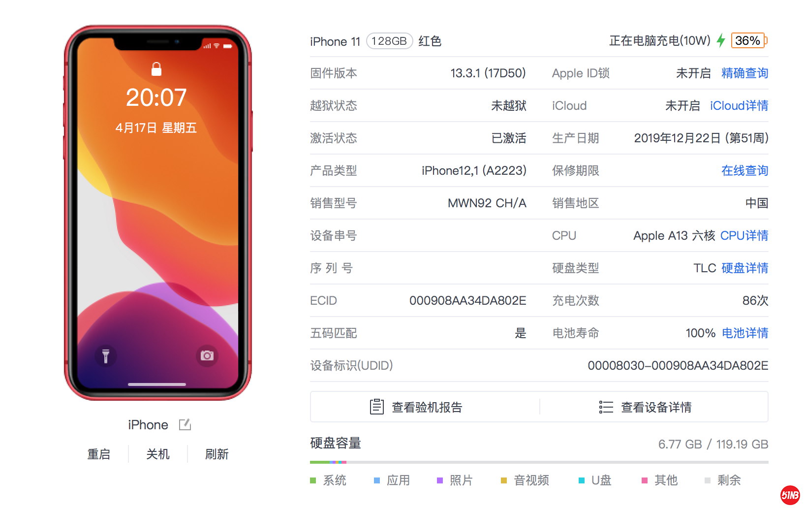 屏幕快照 2020-04-17 下午8.07.07.png