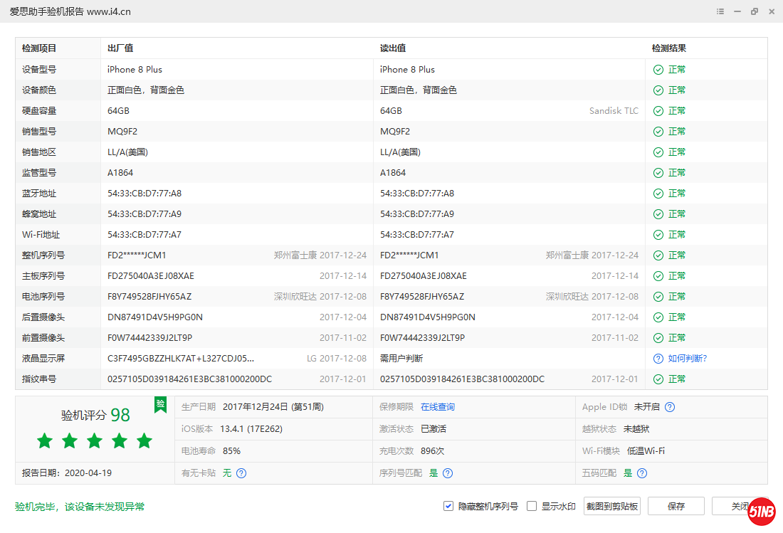 iPhone 8 Plus_验机报告_00186418248BC02E.PNG