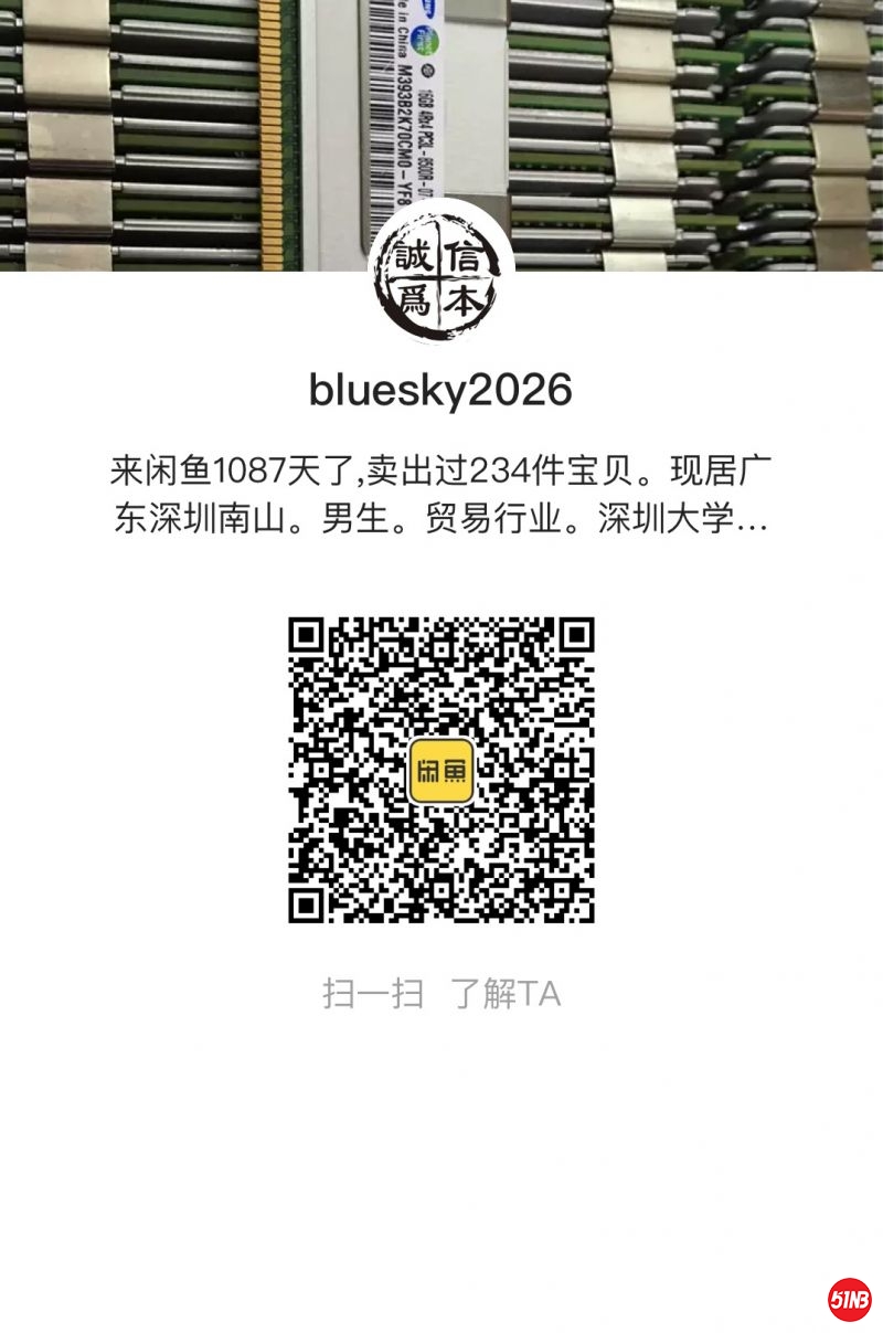 闲鱼bluesky2026.jpg