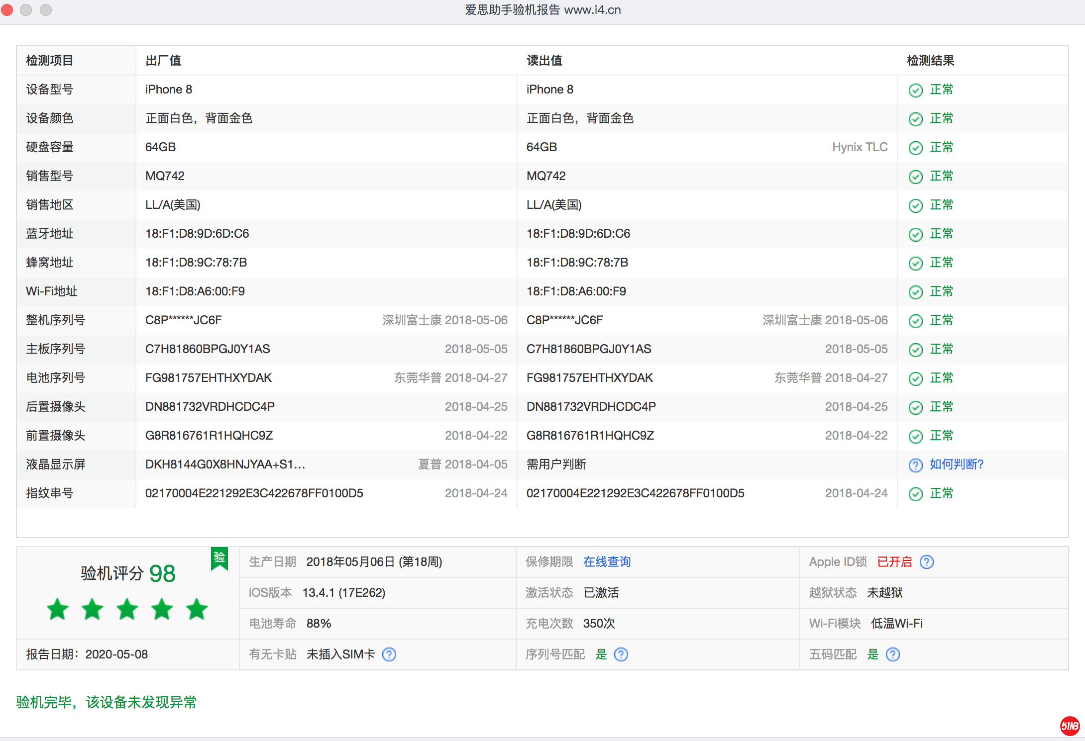 屏幕快照 2020-05-08 上午8.34.24.png