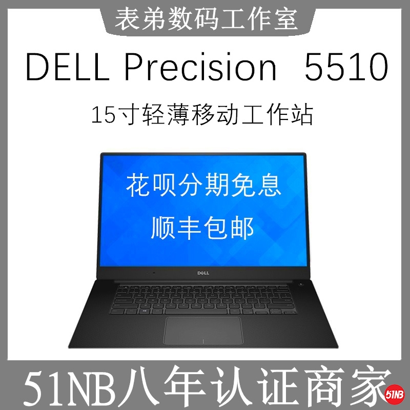 5510 主图 免息包邮.jpg