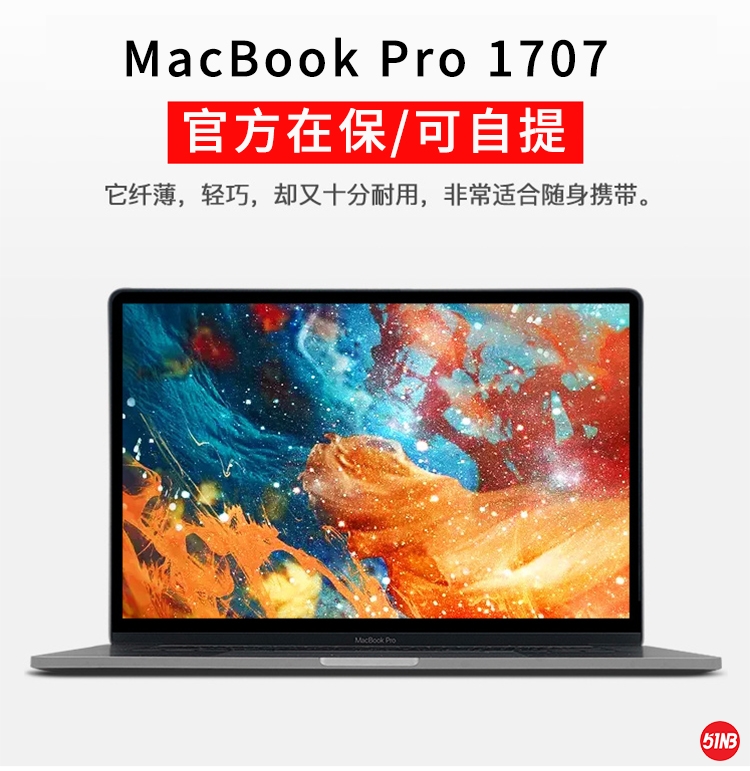 Apple苹果-MacBook1707_03.jpg