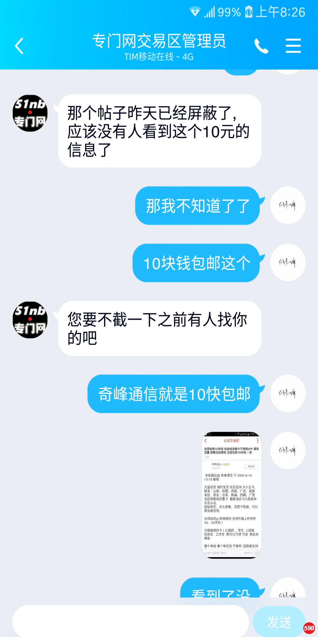 举报 