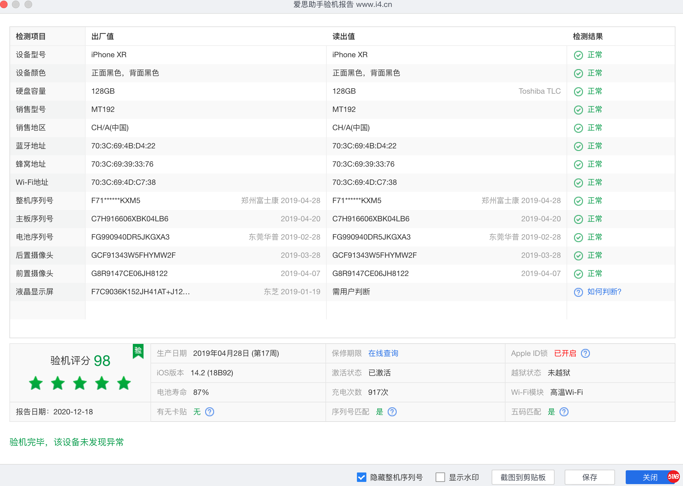 WeChat4dc4b28609ddf929372e550425bd63ed.png